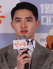 D.O. (entertainer)