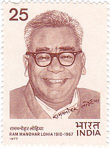 Ram Manohar Lohia