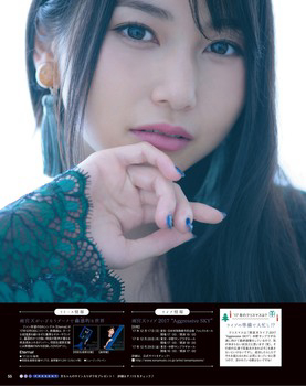 Sora Amamiya Profile Picture