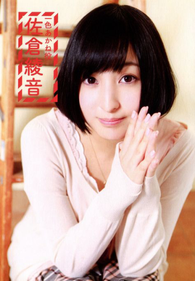 Saori Hayami Profile Picture