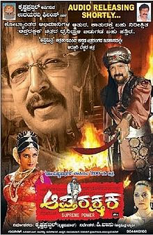 Vishnuvardhan